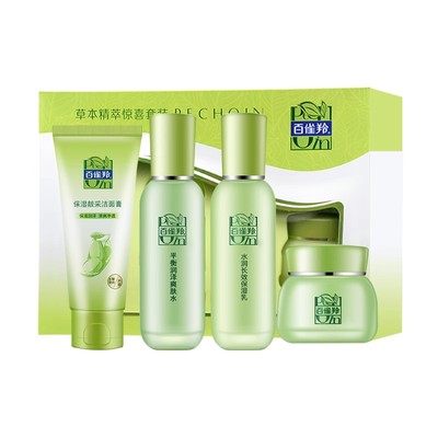 百雀羚套装补水保湿护肤品礼盒