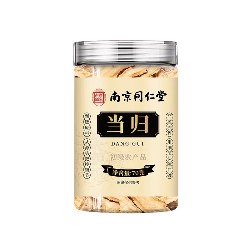 南京同仁堂乐家老铺当归当季新货手选大片泡水泡茶泡酒70g/罐装
