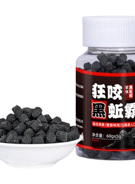 ⭕钓鱼饵料黑蚯蚓颗粒软饵浓腥