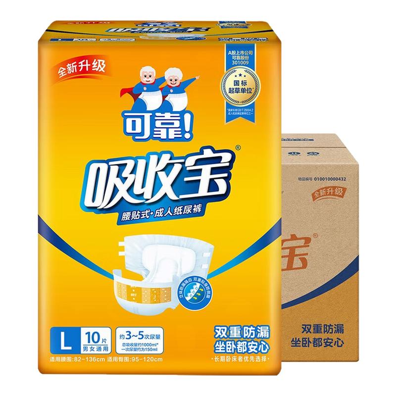 可靠吸收宝成人纸尿裤S/M/L成年人纸尿裤