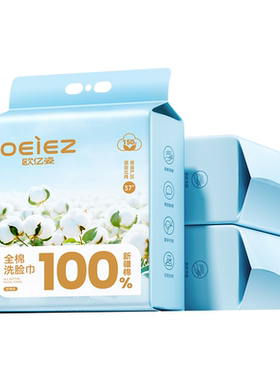 【露思同款】100%全棉加厚洗脸巾