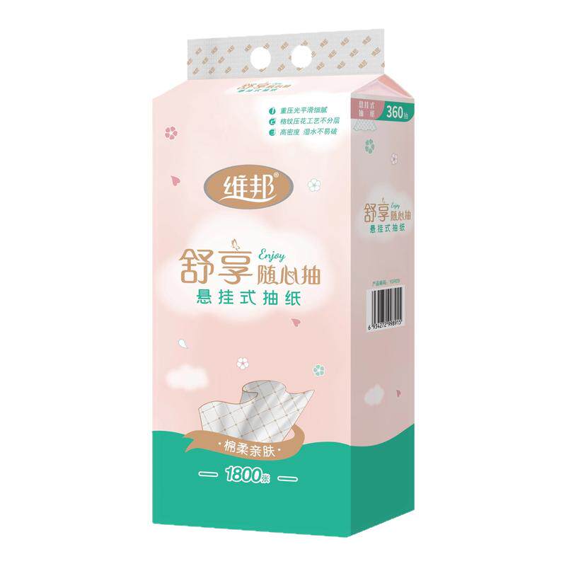维邦悬挂式抽纸1800张大包360抽餐巾纸家用实惠装卫生纸宿舍厕纸