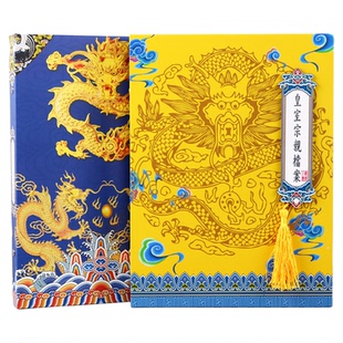 皇亲国戚同学录古风搞笑创意小学生六年级毕业留言册个性毕业纪念册中国风毕业季同学留言册活页本搞怪通讯录