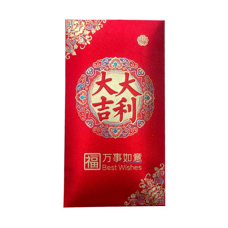 大吉大利万元红包通用大号硬纸