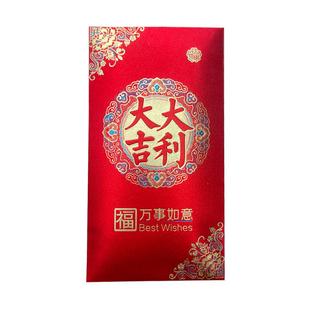 大吉大利一万元红包通用大号高档创意长辈利是封结婚专用2026新年