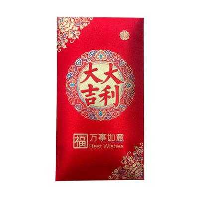 大吉大利万元红包通用大号硬纸