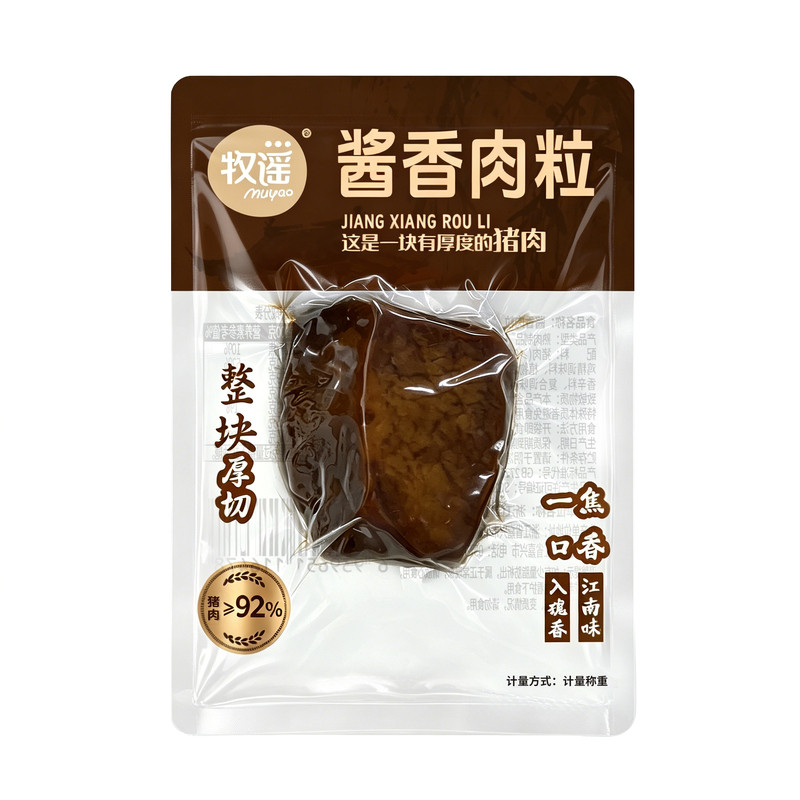 牧谣酱香肉粒独立小包装零食