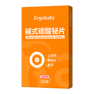 狗狗猫咪拉稀止泻药拉肚子宠物腹泻停肠胃炎症软便血呕吐肠胃调理