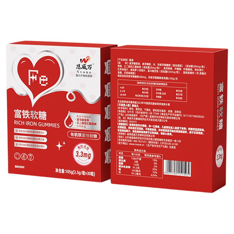 有机铁浓缩红枣枸杞胡萝卜成人儿童孕妇哺乳高含量富铁软糖独立装