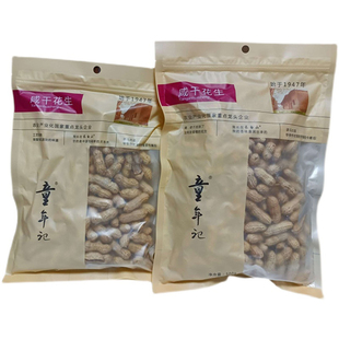 童年记咸干花生500g原味带壳铁锅小籽农家炒熟休闲健康零食年货