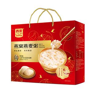【年货礼盒】西麦燕窝燕麦粥礼盒6碗膳食纤维健康送礼佳品