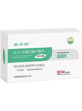维哈维孕坊活性叶酸甲基四氢男