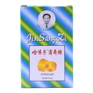 金嗓子喉宝糖润喉含片薄荷糖金色包装罗汉果胖大海润喉清凉护嗓清