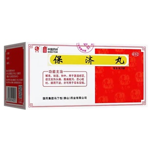 冯了性保济丸3.7g*30袋祛湿暑湿感冒发热头痛腹痛腹泻恶心呕吐