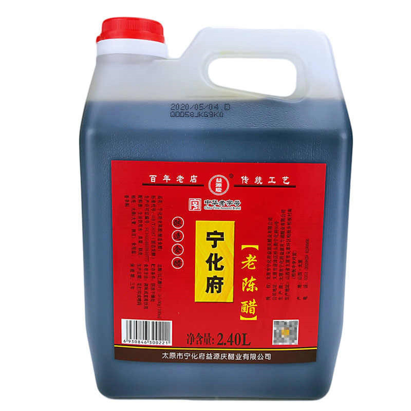 山西宁化府老陈醋2.4L