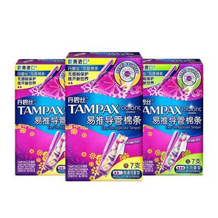 丹碧丝Tampax易推导管卫生棉条21支官方旗舰店