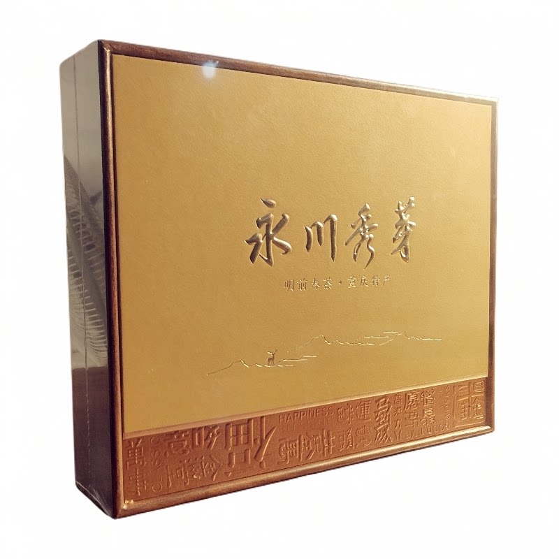 重庆双英永川秀芽散装送大礼盒