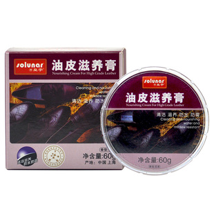 皇宇油皮滋养膏皮衣保养油无色真皮护理皮革修复乳皮夹克上光滋养