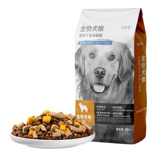 金毛专用狗粮40斤装小幼犬美毛奶糕成犬补钙大型犬营养专用粮20kg