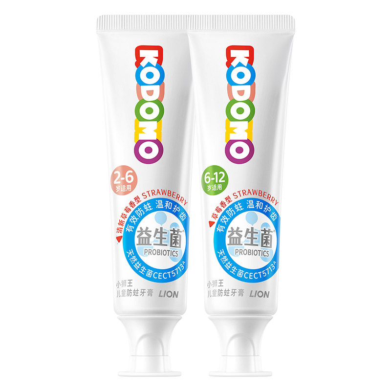 小狮王奥拉氟儿童牙膏防蛀牙膏
