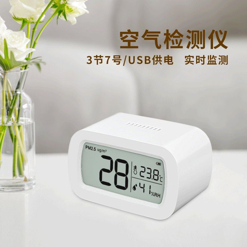 跨境空气质量检测仪家用PM2.5检测仪测仪计二氧化碳温湿度自