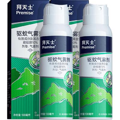 拜耳拜灭士户外驱蚊喷雾气雾剂便携驱虫防蚊水叮野外避蚊胺花露水