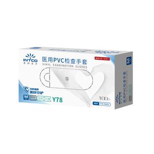 英科医疗医用pvc检查手套一次性手术美容院耐用加厚丁腈医院专用