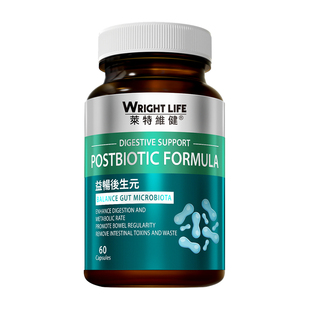 【自营】莱特维健益畅后生元益生菌保护肠胃排便调理代谢官方正品