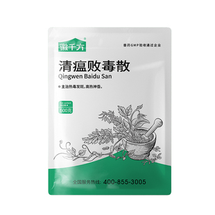 清瘟败毒散兽用清热解毒中药鸡鸭鹅猪药禽流感牛羊徽千方正品兽药