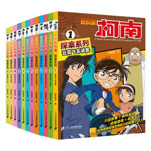 名侦探柯南探案漫画书1-40全套