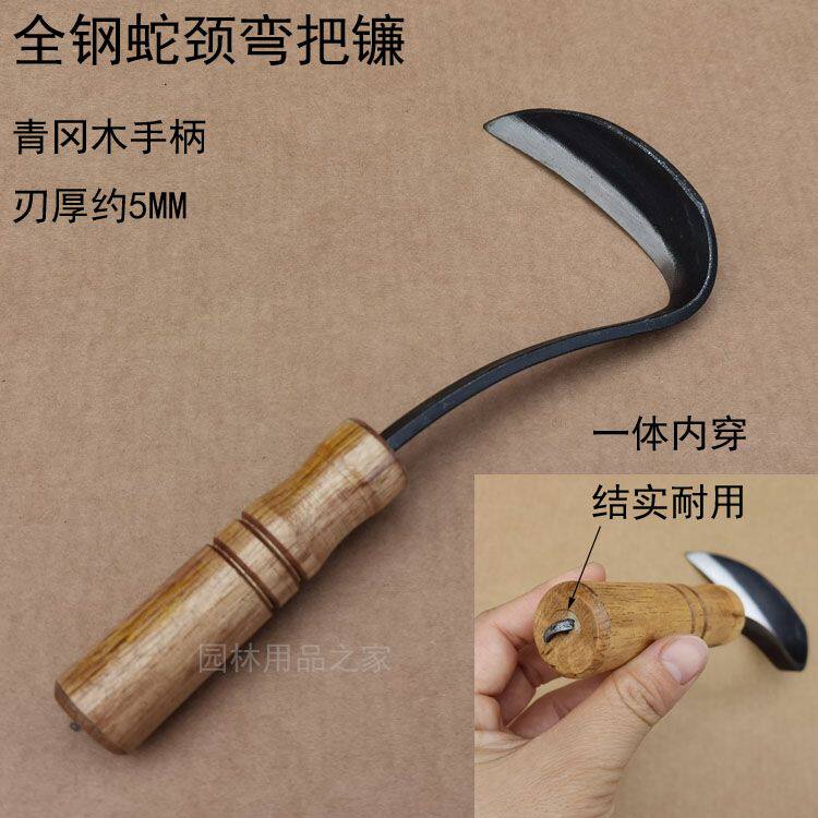 园林农用全钢弯把长镰刀割韭菜割菜除草蛇颈镰开荒收割园艺农具