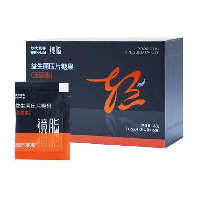 镜脂华大轻益生菌压片糖果