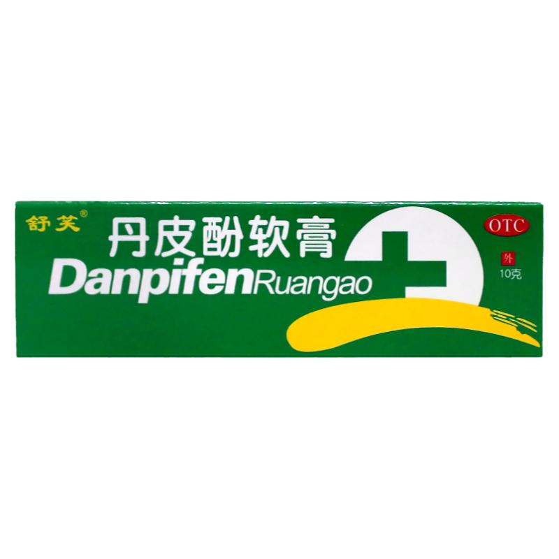 被虫子咬的药膏虫咬性皮炎毒虫蚊虫叮咬止痒消肿消炎毒蚊子药膏QX
