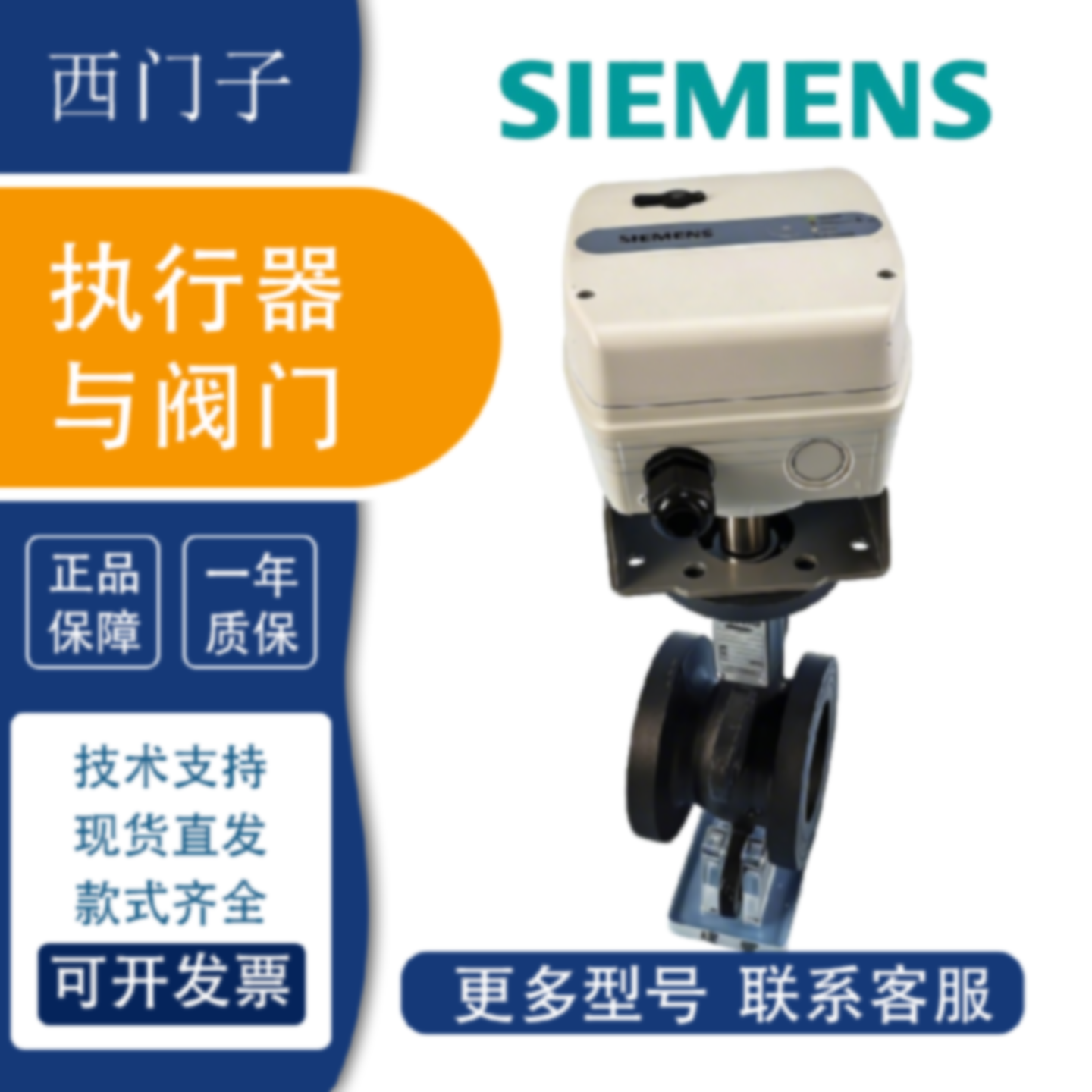 议价SIEMENS西门子 VAF41.150-360/2电动二通阀 DN150对夹式法兰