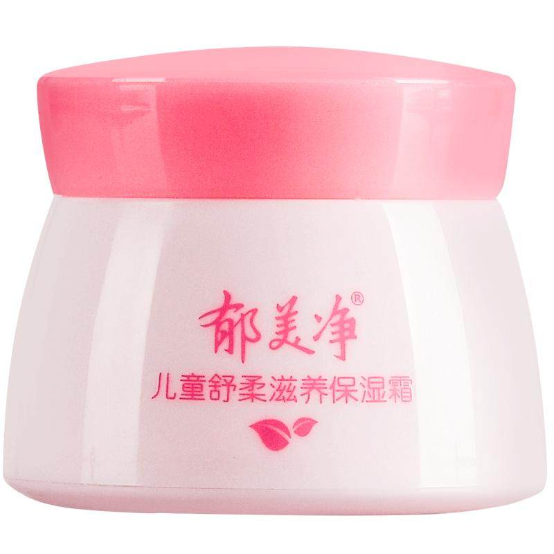 郁美净儿童霜正品滋润保湿婴儿