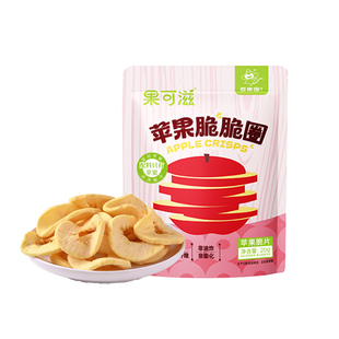 【果可滋】苹果脆片闪蒸脱水非油炸无添加原切苹果脆片孕妇零食