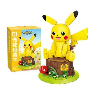 奇妙积木keeppley玩具宝可梦系列乖巧皮卡丘潮玩周边摆件儿童礼物