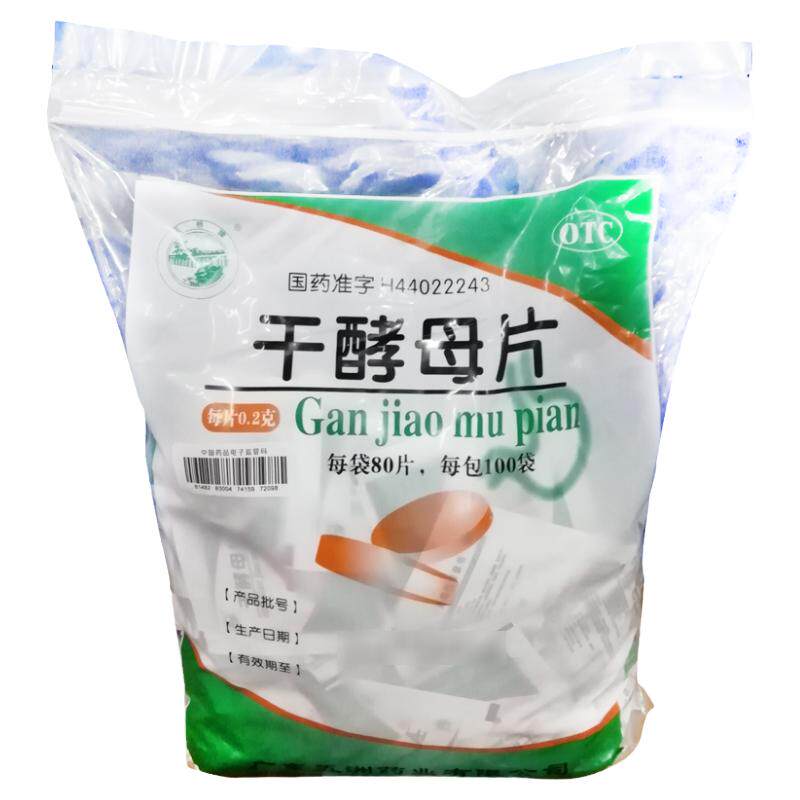 【天桥牌】干酵母片0.2g*80片*100袋/包