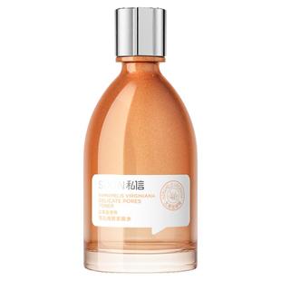 私信北美金缕梅保湿控油美肤水补水保湿舒缓肌肤清爽爽肤水护肤