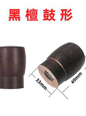 书画装裱轴头高档空心红木轴头裱画堵头竹头仿古卷轴蘑菇头红檀