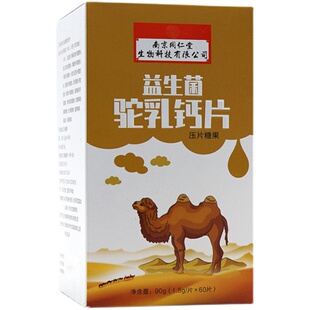 南京同仁堂益生菌驼奶钙片驼乳片粉儿童小孩子成人高钙营养好成长