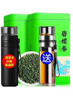 送茶具水杯伊缘正宗明前碧螺春