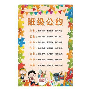 小学教室布置装饰文化墙贴班级公约文化墙贴班规卡通励志标语贴纸