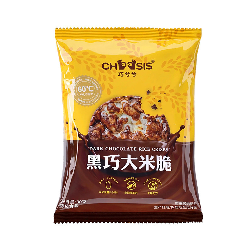 巧兮兮黑巧大米脆巧克力小零食