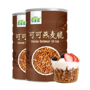可可燕麦脆营养早餐巧克力帕梅拉同款晚餐麦片隔夜燕麦原料1000g