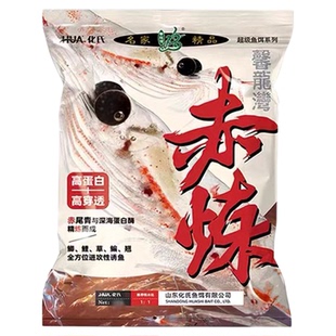 【正在秒杀】化氏赤炼昆虫元素深海大红鲫钢弹新老三样配方鱼饵料