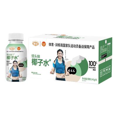 NFC纯椰子水橙子葡萄汁0添加