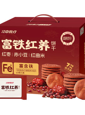 江中食疗富铁红养饼干900g