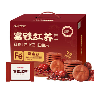 江中食疗富铁红养饼干900g零食红枣赤小豆红曲米养气色送女性礼盒