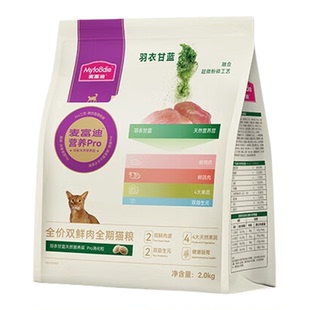 麦富迪营养pro猫粮双鲜肉营养益生元全价通用成猫幼猫天然猫粮